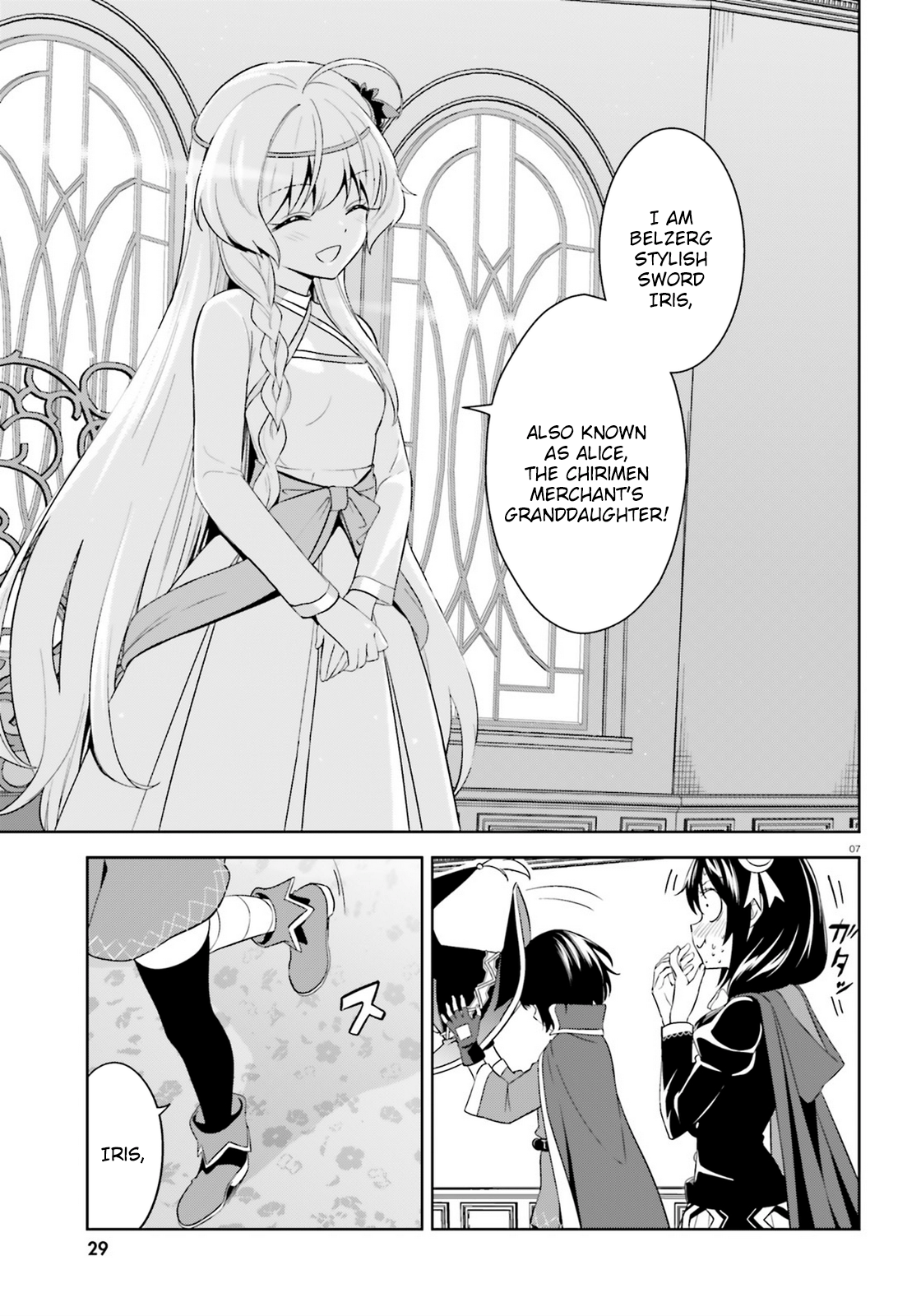 Kono Subarashii Sekai ni Bakuen wo! Chapter 12.5 5